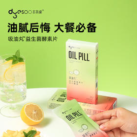 多燕瘦吸油丸益生菌酵素片