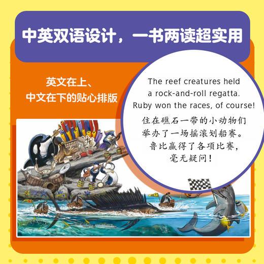 ABC动物城：小学英语拼读故事会（全26册） 商品图2