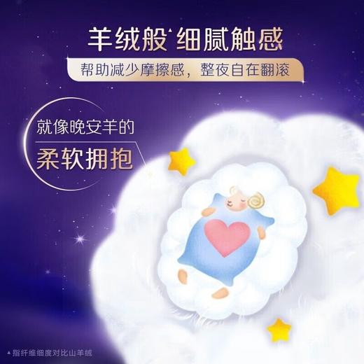 花王乐而雅懒睡派安睡裤3+1片装扇形大尾翼480mm超长巾身 商品图8