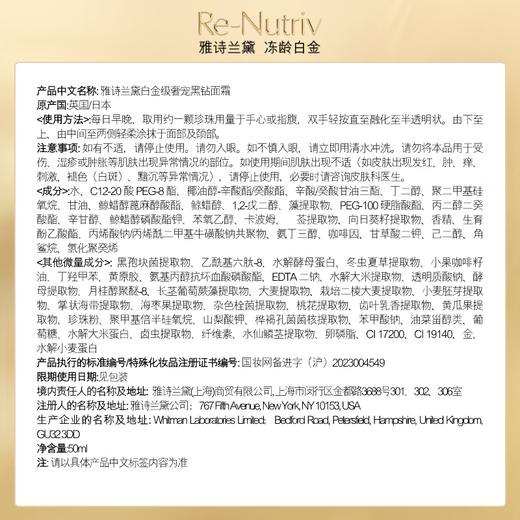 【专柜版】雅诗兰黛黑钻尊宠奢华面霜 50ml 商品图5