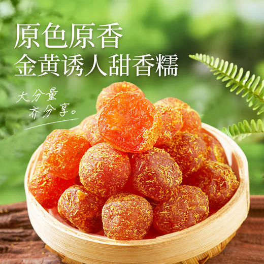 【限时一口价19.9元】甘草金桔400g 商品图5