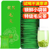 龍茗2026年新茶绿茶毛尖茶叶特级明前自己喝的锁鲜小袋装40袋*4克 /水饮冲调 /茗茶 /绿茶 商品缩略图3