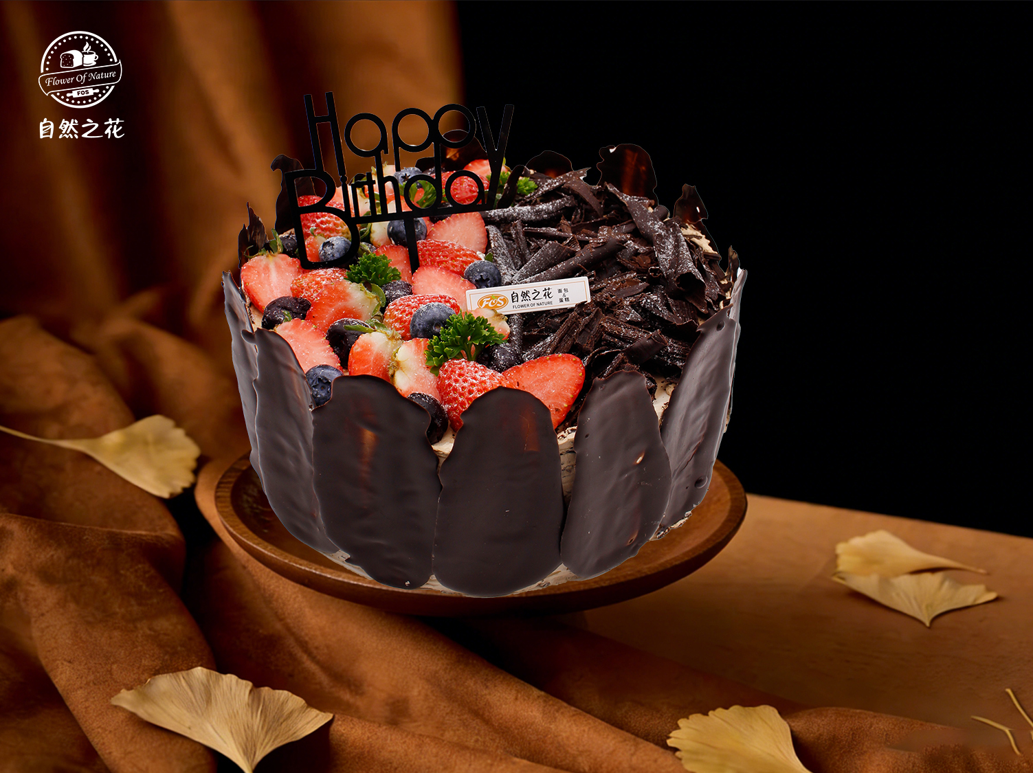 【莓巧黑森林】健康少糖更好吃，新鲜现做