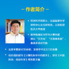 数信智合 平仄人生 王东明谈求学 商品缩略图2
