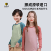 【100-170码】挪威进口 JANUS春夏100%美利奴羊毛超轻羊毛长袖薄衫  【2026新色】 商品缩略图3