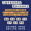 上善AI 有温度的人工智能治理 ai治理 人工智能* AI应用法则 商品缩略图4