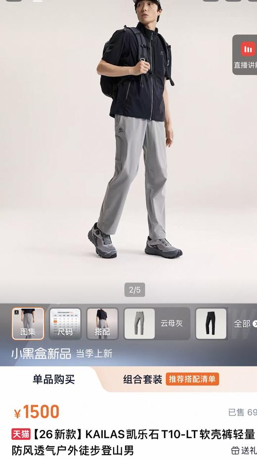 莱克斯轻量速干抗皱男士长裤通勤户外百搭 商品图1