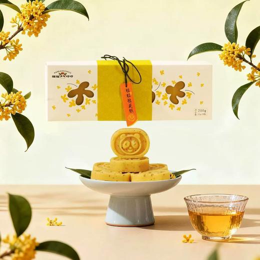 成都特色伴手礼粒粒桂花糕 商品图1