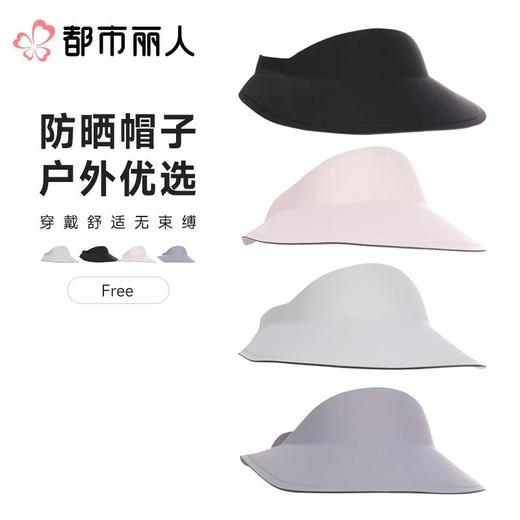 都市丽人防晒帽子薄针织防晒防晒品女士防晒帽子可外穿LXC6A1 商品图0