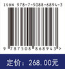 航空结构功能一体化复合材料技术 邢丽英等 9787508868943 商品缩略图4