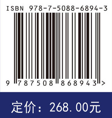 航空结构功能一体化复合材料技术 邢丽英等 9787508868943 商品图4