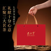 正山堂 国韵天香礼盒装 金骏眉野茶妃子笑组合特级红茶茶叶年货送礼90g 商品缩略图2