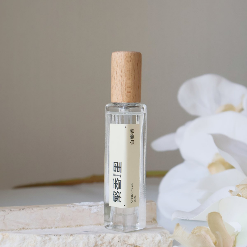 繁香里 15ml香水展会专享价【买二送一】