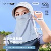 【秒杀】【16.9元任选2个】防晒面罩全脸新款一体遮阳帽户外骑行头套夏季冰丝口罩防紫外线（不满2个不发货） 商品缩略图1