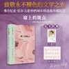 墙上的斑点  9787577227542  华中科技大学出版社 商品缩略图0