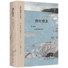 到灯塔去  9787577227559  华中科技大学出版社 商品缩略图1