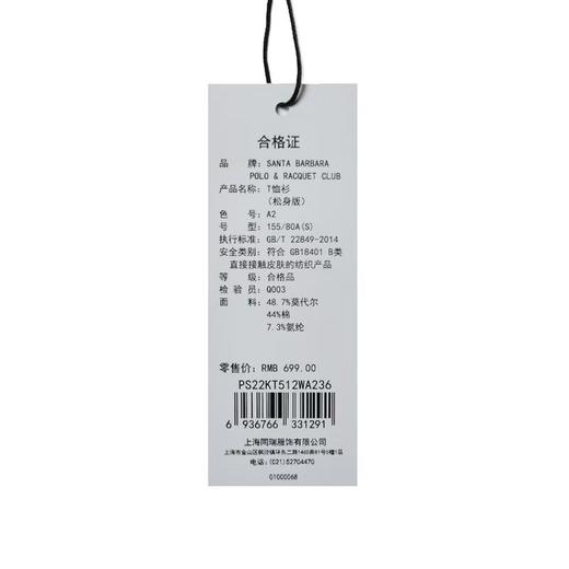 【直发】【特推】圣大保罗莫代尔棉拉架面料,女士,圆领混纺短T,松身版, Ps22KT512W 商品图8
