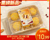 厦港大丰杏仁豆沙酥/1盒（6个，共240g）生产日期 3月26日左右 商品缩略图0