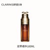 【特价】CLARINS娇韵诗 双萃精华100ML 第八代，65%高纯度姜黄酮提升肌底感知力达126%，弹润透亮，紧致淡纹 商品缩略图0