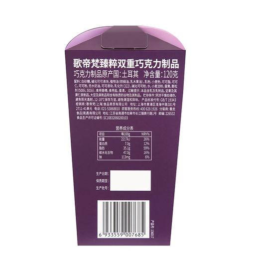 歌帝梵臻粹120g双重巧克力 商品图1
