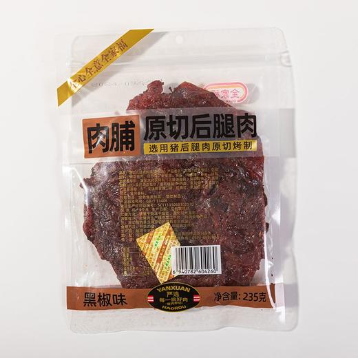 全家福235g黑椒味原切后腿肉肉脯 商品图1