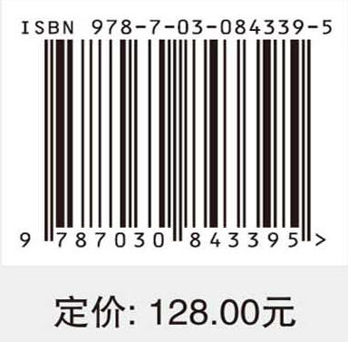 隐秩序显性化下新型智慧城市创新治理：理论与实践 毛超 赵澍铭 岳奥博 9787030843395 商品图4