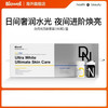 新加坡Biowell Skin Care 白加黑美白丸日夜修护白月光60粒/盒 商品缩略图0