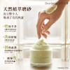 【新品速发】DearIrean 身体磨砂膏去角质身体磨砂润肤沐浴盐香氛嫩滑磨砂膏200g（官方自营） 商品缩略图4