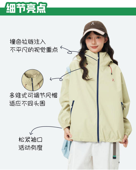 【年度现象级亲子爆品❗明星王玉雯同款🔥】爱棵米爆款户外亲子连帽外套·库存预警💥限时特价福利·暴雨级防水面料抗沾湿· 亲子户外、情侣通勤，原价769元💰现仅539元起❗❗品牌直发！ 正版授权！ 商品图13