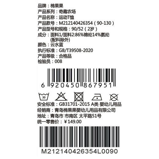 棉果果夏季新品男童防晒冰丝凉感运动T恤M212140426354 商品图4