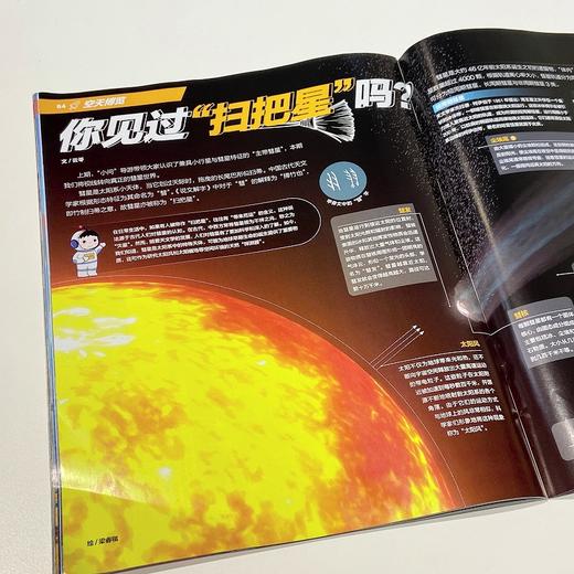 问天少年杂志  全年赠12个3D拼插模型 2026年4月-2027年3月//2026全年刊 共12期订阅（每期送1个拼装模型） 商品图7