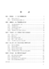 甲醇制烯烃技术 商品缩略图1