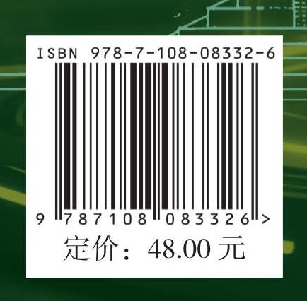 代码之镜：算法时代的社会图景 商品图6