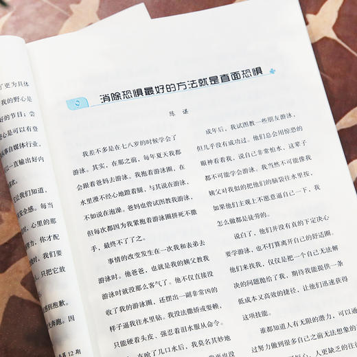 读者精华一日一读（全4册） 商品图3