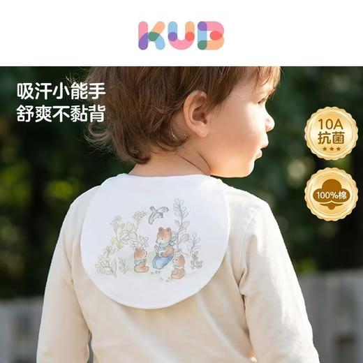 【新品隔汗巾】可优比儿童隔汗巾纯棉a类幼儿园专用婴幼儿宝宝吸汗巾垫背巾 商品图0