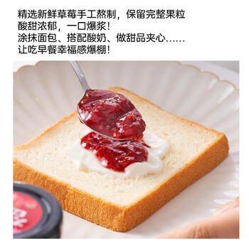 轻时大颗粒草莓酱150g 果肉含量≥90%儿童无添加0脂肪面包涂抹酱 /粮油调味 /调味品 /西式酱料 商品图4