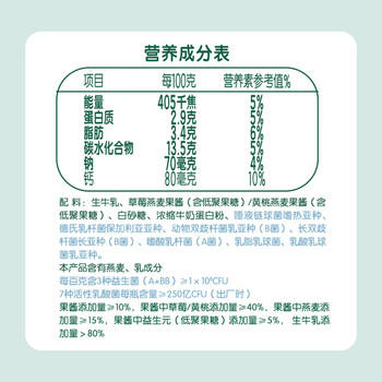 伊利畅轻低温酸奶 0添加 燕麦草莓酸牛奶250g*4 风味发酵乳  /水饮冲调 /低温奶 /低温酸奶 商品图4