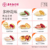 嘉华百花系列礼盒5枚装 多口味可选 商品缩略图2