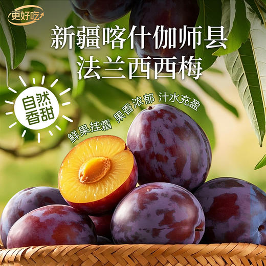 【限时一口价19.9元】果汁酵素西梅420g 商品图4