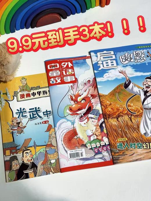【9.9元阅读福利包】《爱上写作文》＋《漫画中国历史》+《幽默小国学》随机过刊各1期，共3本 商品图0