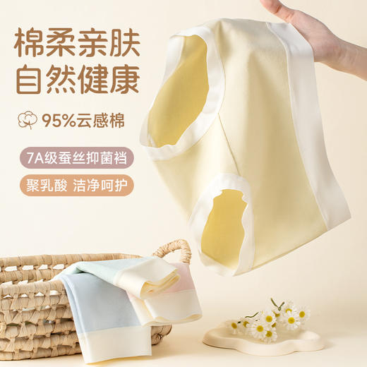 【七条装】草本纯棉高端桑蚕丝底档中腰内裤 7A级蚕丝抑菌 AC8806 商品图1