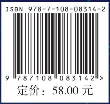 算法之问：看透数字世界的底层逻辑 商品图6