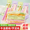 【懒人早餐！柔软松香】牛油果味肉松三明治面包整箱早餐懒人速食无边吐司零食品休闲小吃。xb 商品缩略图0