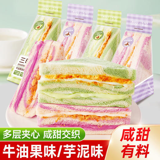 【懒人早餐！柔软松香】牛油果味肉松三明治面包整箱早餐懒人速食无边吐司零食品休闲小吃。xb 商品图0