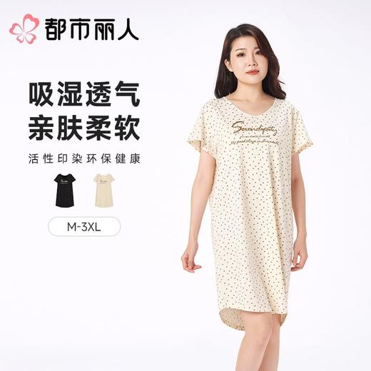 都市丽人睡衣女士睡衣薄家居服40支TC拉架睡衣女士棉质短袖裙女装睡裙LHC6D6 商品图0