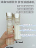 怡丽丝尔优悦活颜水乳 商品缩略图2