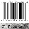 南粤古驿道理论研究.第二卷 聚落·建筑·园林 商品缩略图4