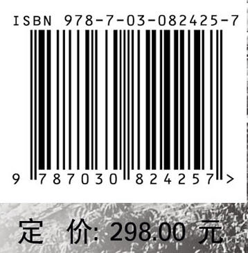 南粤古驿道理论研究.第二卷 聚落·建筑·园林 商品图4