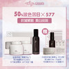 【混知推荐】【50%玻色因溶液面霜霜×577精华组合】diary言之有物玻色因维C面霜50g+577耀白淡斑精华液 商品缩略图1