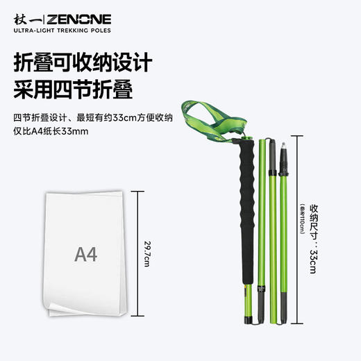 【ZENONE/Z502】杖一铝合金轻量化越野杖·遇光2.0 商品图7